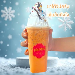 ดี้ชาใต้