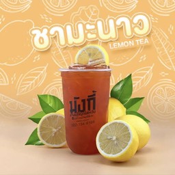 ชามะนาว L