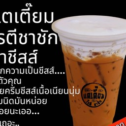 ชาชีสส์