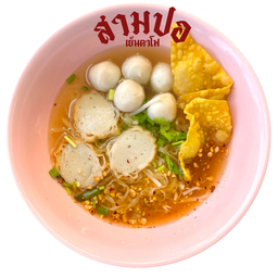 ก๋วยเตี๋ยวปลาล้วนต้มยำ