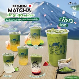 มัทฉะสตรอว์บอร์รี ลาเต้