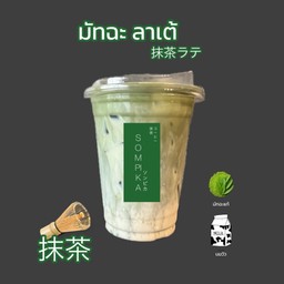 สมพิกา