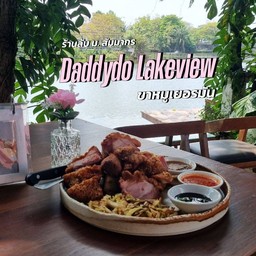 ขาหมูเยอรมัน Deep Fried German Pork Hocks