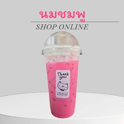 นมชมพู