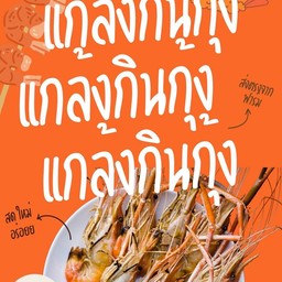 [เซตสุดฮิต] กุ้งชุบแป้งทอดเกล็ดขนมปัง + ลูกชิ้นกุ้ง