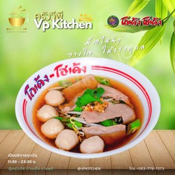 เกาเหลาหมู