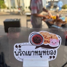 แซนด์วิชทอดกรอบ & เค้ก ตลาด 304 พลาซ่า