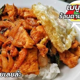 ข้าว ผัดพริกเผาหมู+ไข่เจียว