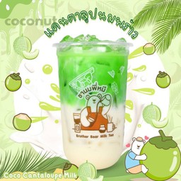 แคนตาลูปนมพร้าว
