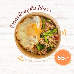 ข้าวคะน้าหมูสับ ไข่ดาว