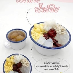 ขนมหวาน ไทไทย ศรีสะเกษ