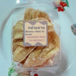กล้วยฉาบ