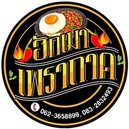 กะเพราสูตรบัดซบ คืออะไร ?