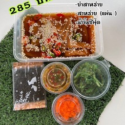 แซลม่อนดองซีอิ้วญี่ปุ่น Set