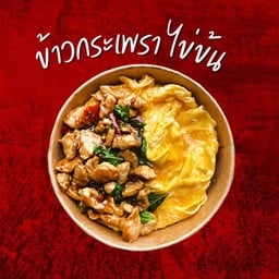 กระเพรา ไข่ข้น ยำไก่แซ่บ หมี่ไก่ฉีก 🌶️✨ครัว รัชชา 🍴