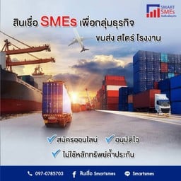 บริษัท ศรีราชาฟาร์ม
