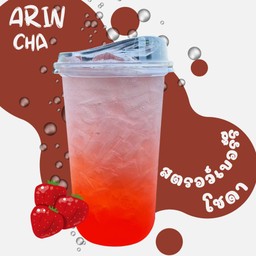 สตอเบอร์รี่โชดา