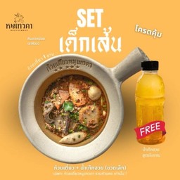 Set เด็กเส้น