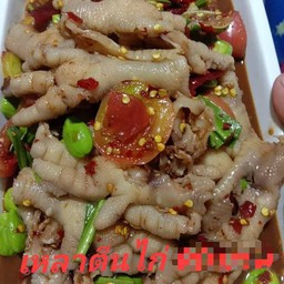 เหลาตีนไก่