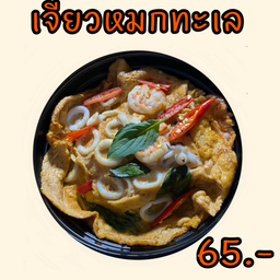 หอมหมก-ไข่เจียวห่อหมก