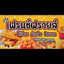 นำเฮงไก่ย่างแดง..By.บังนัท