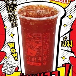 ชามะนาว จงถึงคราวมั่งมี