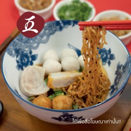 บะหมี่แห้งหมาล่า