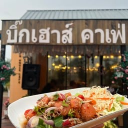 ยำแซลมอน