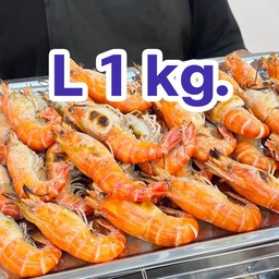 กุ้งเผา L ไซส์ 12-15 ตัวโล 1 กิโล แถมน้ำจิ้มกุ้งเผา 2 ซอง