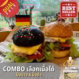 Combo 2 ชิ้น (โคขุน) ปังขาว 1 , ปังดำ 1