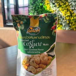 เม็ดมะม่วงหิมพานต์ รสโนริสาหร่าย