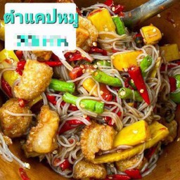 ตำแคปหมู