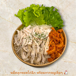 เส้นหมี่คลุกซอสไก่ฉีก พร้อมกากหมูเริ่ดๆ