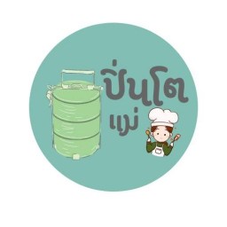 ปิ่นโตแม่