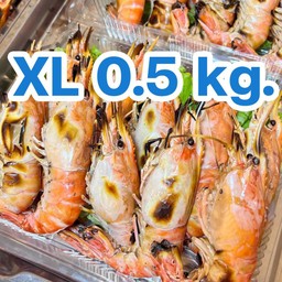 กุ้งเผา XL ไซส์ 10-12 ตัวโล (ครึ่งโล ได้ประมาณ 5-6 ตัว) ครึ่งกิโล แถมน้ำจิ้มกุ้งเผา 1 ซอง