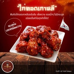 สะโพกไก่ทอด ซอสเกาหลี (L) 6-7ชิ้น