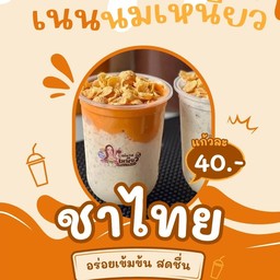 ร้านเน้นนมเหนียว สาขาบ้านสวน11