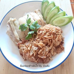 ไก่ตอน+ไก่ทอด หอมเจียว (กับข้าว)