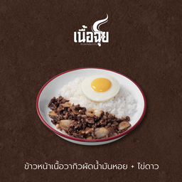 A5 ข้าวหน้าเนื้อวากิวผัดน้ำมันหอย + ไข่ดาว