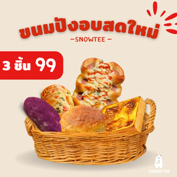 Set box (สุ่มเบเกอรี่ 3 ชิ้น)