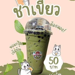 ร้านชานมไข่มุกอิ๊กคิว