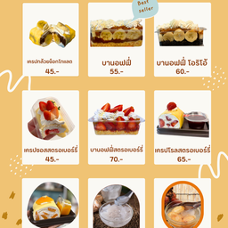 ขนมบ้านเจน