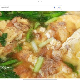 แกงจืดไข่เจียวน้ำ พร้อมข้าว ชุด 1คน