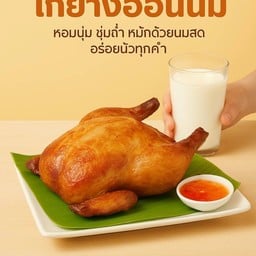 จานเด็ดประจำวัน
