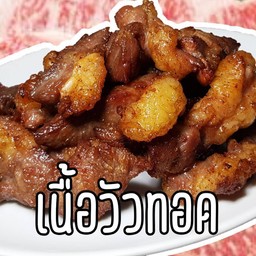 เนื้อทอดแดดเดียว
