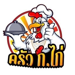 ครัว ก.ไก่