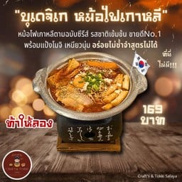 บุเดจิเก หม้อไฟเกาหลี (สำหรับ1ท่าน)
