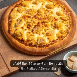 พิซซ่าหน้าไก่บ๊อบกับไส้กรอก