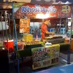 สถานีหมูปิ้ง by.นายแอ๊ด ตลาดกุญธร