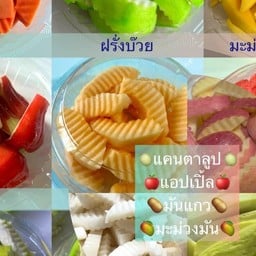 คุณาลัยผลไม้สด